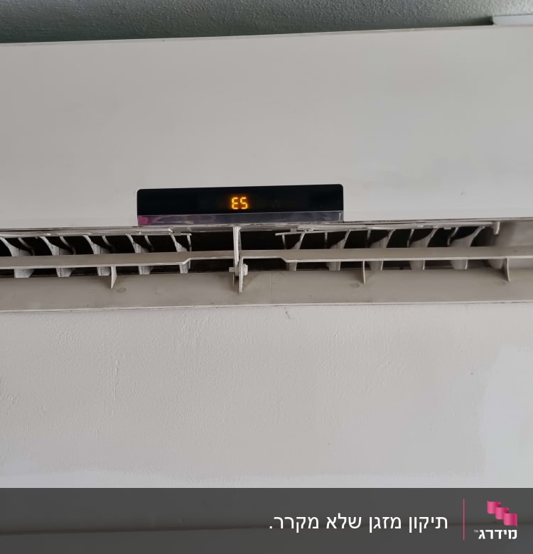 תקלה E5 במזגן תדיראן